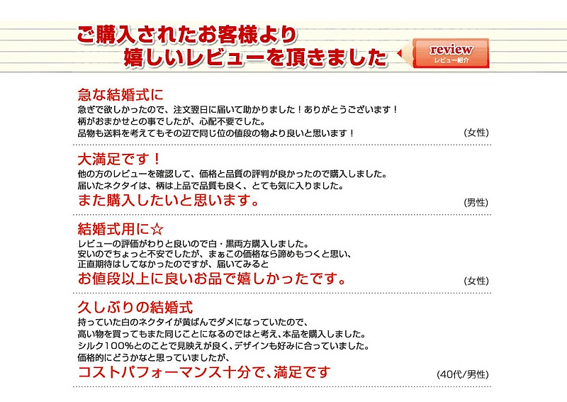 白ネクタイ ネクタイ 白 礼装 約140cm (結婚式 礼装用ネクタイ シルク100%) (特販)