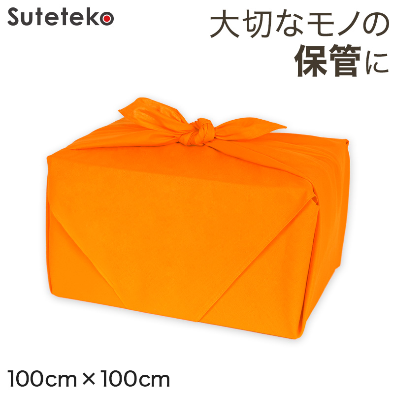 風呂敷 ウコン 三巾 約100cm×100cm (ふろしき うこん 橙 オレンジ 綿100)
