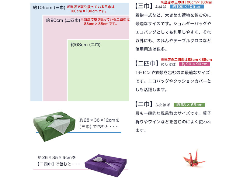 風呂敷 ウコン 三巾 約100cm×100cm (ふろしき うこん 橙 オレンジ 綿100)