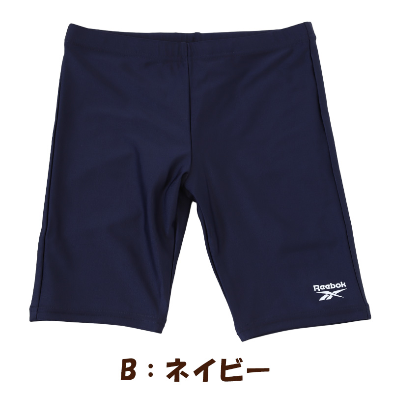 スクール水着 男の子 スイムパンツ 子供 キッズ ハーフパンツ Reebok 130cm〜170cm スイミング 海パン 小学生 中学生 男子 男児 黒 紺 シンプル 無地