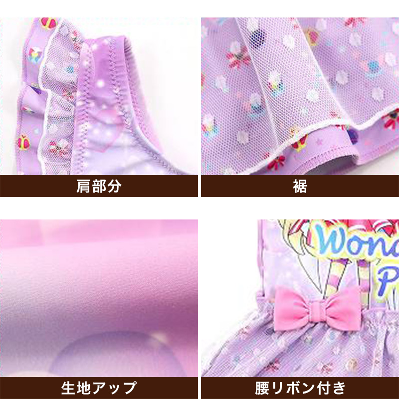 プリキュア 水着 女の子 キッズ ワンピース水着 わんだふるぷりきゅあ！ 100cm〜120cm 子供 女児 子ども 100 110 120 水泳 プール (送料無料) (在庫限り)