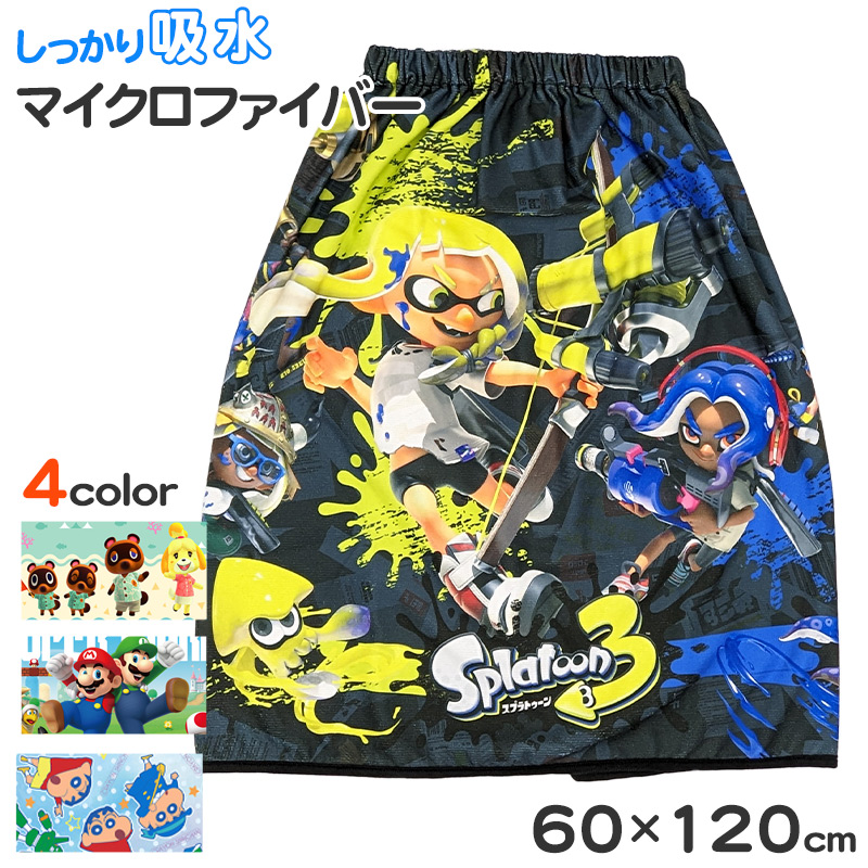 ラップタオル キッズ 巻きタオル キャラクター プールタオル マイクロファイバー 60cm ビーチタオル プール バスタオル 水泳 女の子 男の子 子供 (在庫限り)