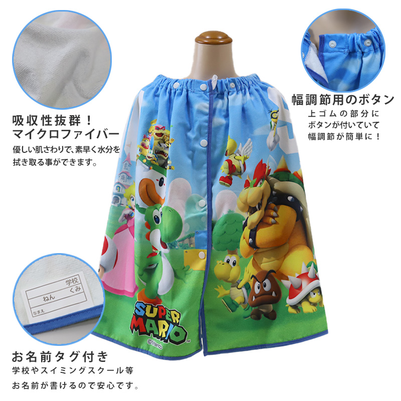 ラップタオル キッズ 巻きタオル キャラクター プールタオル マイクロファイバー 60cm ビーチタオル プール バスタオル 水泳 女の子 男の子 子供 (在庫限り)
