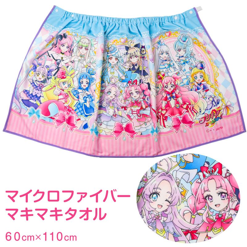 BANDAI（バンダイ） プリキュア 巻きタオル ラップタオル キッズ