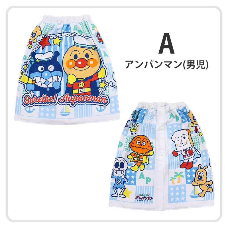 プールタオル アンパンマン 綿100％ ラップタオル 巻きタオル キッズ 60cm 子供 バスタオル プール 水泳 男児 男の子 女児 女の子 キャラクター (在庫限り)