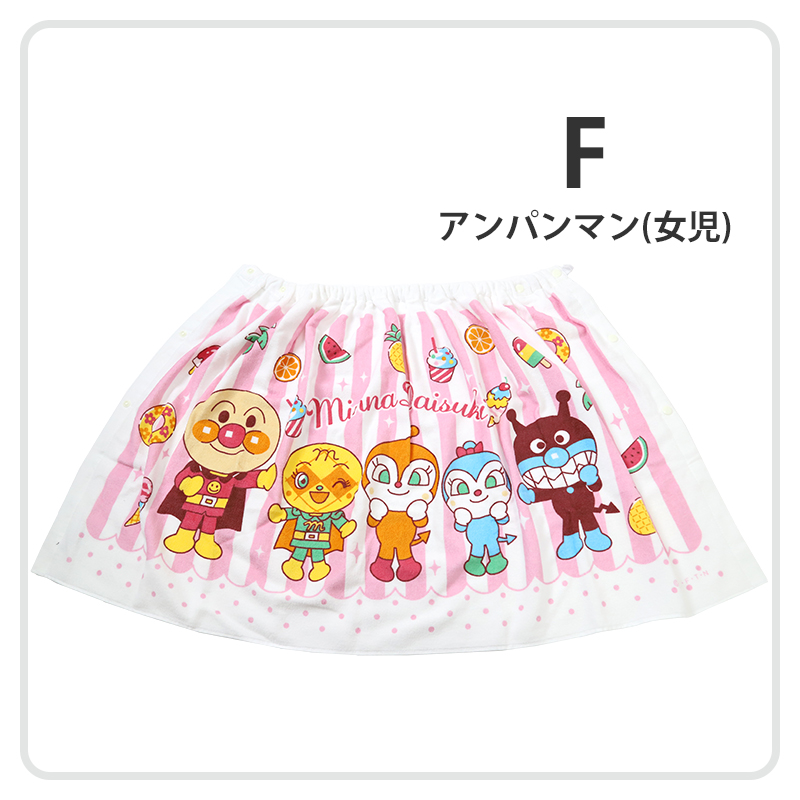 プールタオル アンパンマン 綿100％ ラップタオル 巻きタオル キッズ 60cm 子供 バスタオル プール 水泳 男児 男の子 女児 女の子 キャラクター (在庫限り)