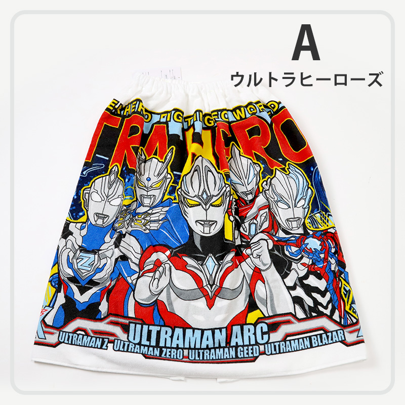 ラップタオル 巻きタオル ウルトラマン ウルトラマンアーク 綿100% 青 赤 男の子 男子 60cm 子供 プールタオル ウルトラヒーローズ バスタオル プール 水泳 男児