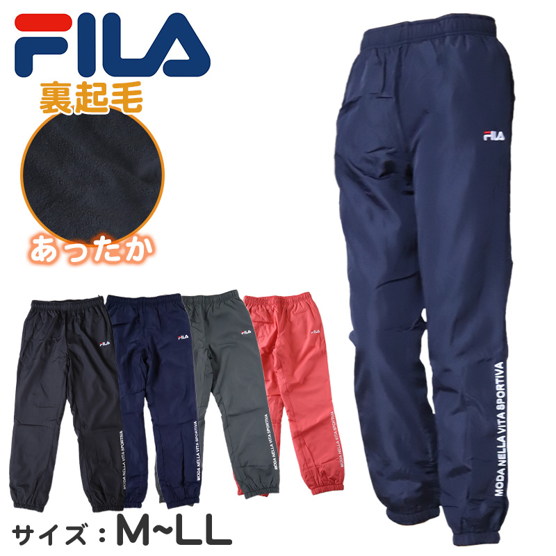 ウインドブレーカー レディース FILA 裏フリース M L LL ( ボトム フリース スポーツウェア ズボン パンツ FILA 運動 暖かい 冬 裏地 伸縮性 紫外線 )