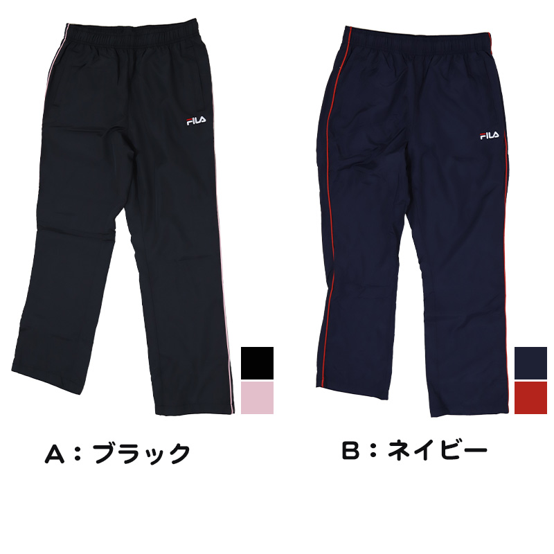 ウインドブレーカー 裏起毛 FILA M L LL (ロングパンツ レディース シャカシャカ スポーツウェア ズボン パンツ FILA 運動 暖かい 冬 裏地 伸縮性 紫外線 )