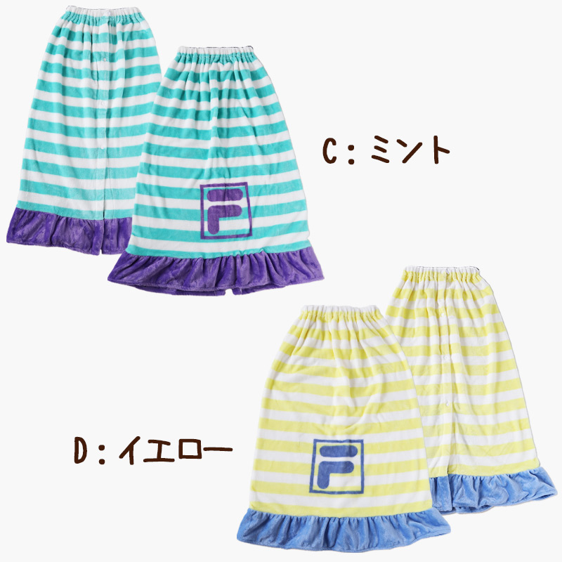 ラップタオル 巻きタオル FILA ボーダー フリル 92cm丈 ビーチタオル バスタオル 小学生 プール 水泳 女の子 女子 男の子 男子 キッズ 子供 ジュニア 吸水 (在庫限り)