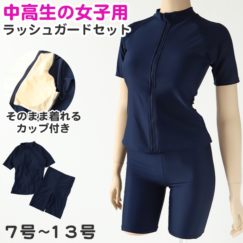 KP☆水着とラッシュガードセット 楽天市場】【送料無料】水着 タンキニ ラッシュガード 4点セット