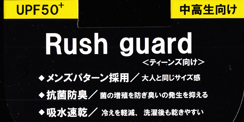 ラッシュガード スクール ジッパー付 長袖 女子 男子 中学生 高校生 無地 S M L LL 女の子 男の子 前ファスナー 紫外線対策 プール スイミング スイムウェア