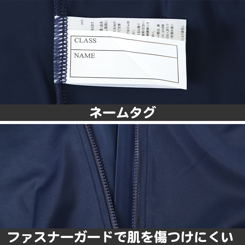 ラッシュガード スクール ジッパー付 長袖 女子 男子 中学生 高校生 無地 S M L LL 女の子 男の子 前ファスナー 紫外線対策 プール スイミング スイムウェア