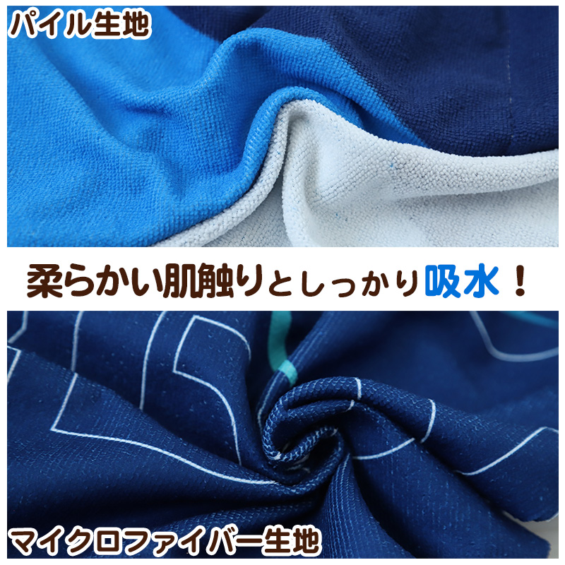 ラップタオル 巻きタオル Reebok 男の子 男子 キッズ 子供 ロゴ 80cm丈 ビーチタオル バスタオル 小学生 プール 水泳 吸水 マイクロファイバー (在庫限り)