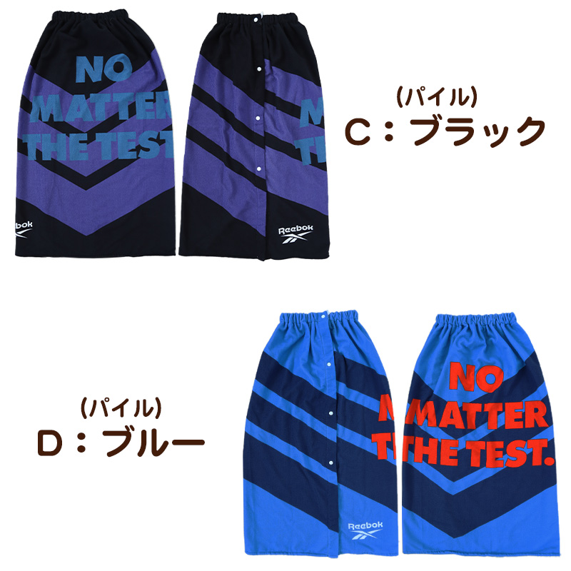 ラップタオル 巻きタオル Reebok 男の子 男子 キッズ 子供 ロゴ 80cm丈 ビーチタオル バスタオル 小学生 プール 水泳 吸水 マイクロファイバー (在庫限り)