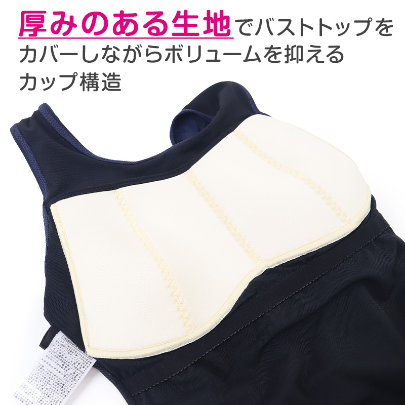 スクール水着 女子Aライン さらし水着 ワンピース 体型カバー M〜LL さらし 胸抑え 胸目立たない 中学生 高校生 女の子 (送料無料)