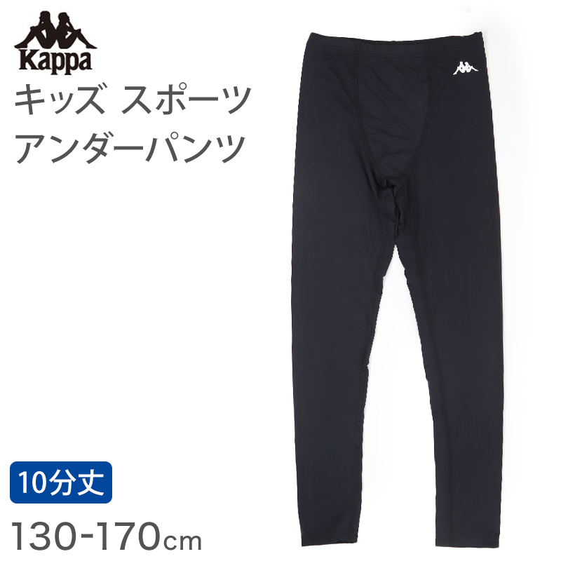 キッズ レギンス スポーツ スパッツ ストレッチ 涼感 UVカット 10分丈 130〜170cm 子供 子ども 女の子 男の子 ジュニア インナー 黒 スポーツインナー