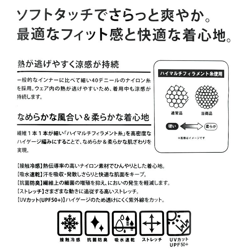 キッズ レギンス スポーツ スパッツ ストレッチ 涼感 UVカット 10分丈 130〜170cm 子供 子ども 女の子 男の子 ジュニア インナー 黒 スポーツインナー