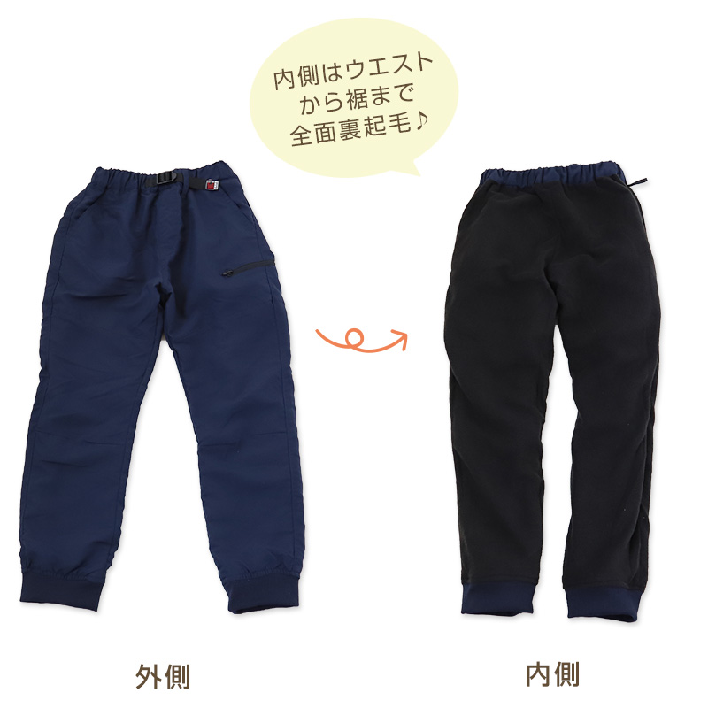 子供服　まとめ売り　男の子　男児　ボーイズ　服　洋服　長袖　長パンツ　裏起毛 男の子 シャギーパンツ 裏起毛 長ズボン ロングパンツ ボトムス