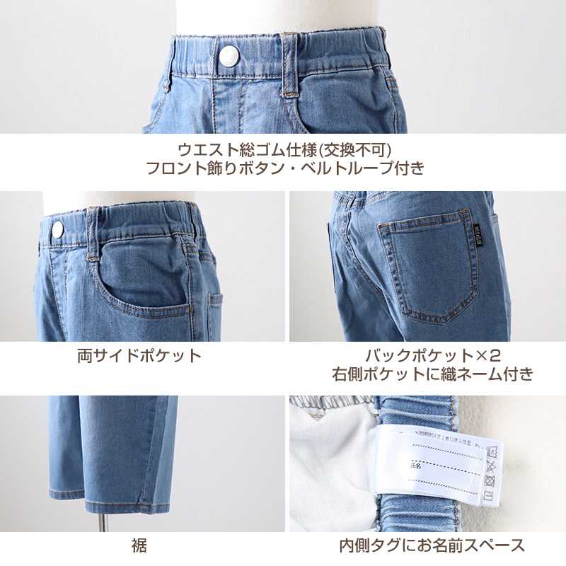 男の子 ハーフパンツ 半ズボン デニム 短パン キッズ 春 夏 110〜160cm ジーンズ ジーパン ジュニア こども 子ども 子供服 ボーイズ ボーイ 男児