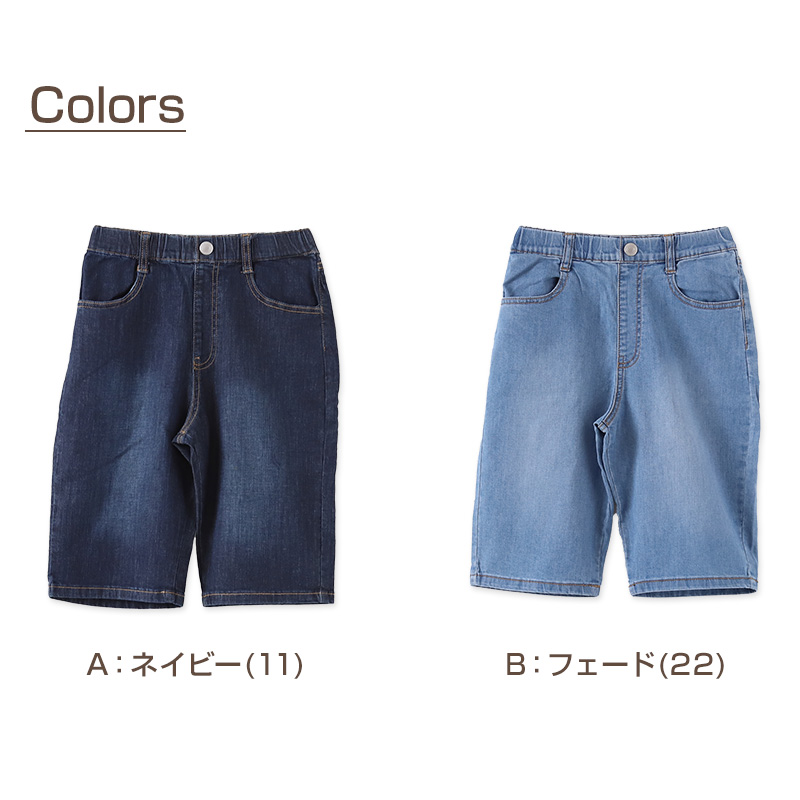 男の子 ハーフパンツ 半ズボン デニム 短パン キッズ 春 夏 110〜160cm ジーンズ ジーパン ジュニア こども 子ども 子供服 ボーイズ ボーイ 男児