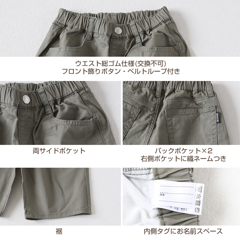 男の子 ハーフパンツ 半ズボン チノパン 短パン 110〜160cm (ジーンズ ジーパン キッズ ジュニア こども 子ども 子供服 ボーイ 男児 子供 ズボン