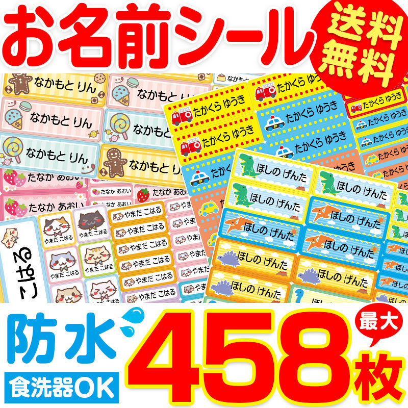 選べる♪衣類・小物 収納 お名前オーダー ラベルシール 5枚セット - ケース