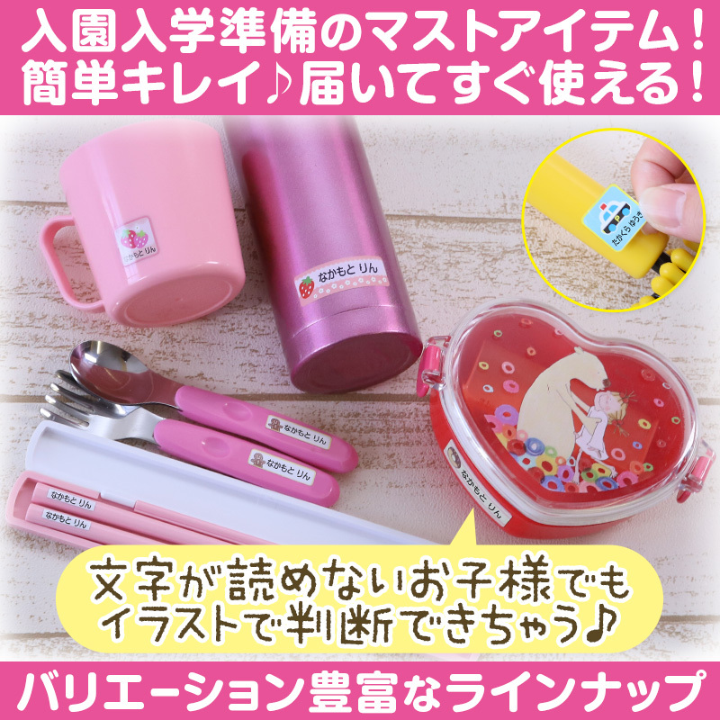 おなまえシート(シールタイプ）