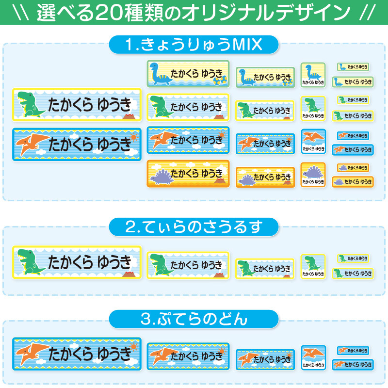 おなまえシート(シールタイプ）