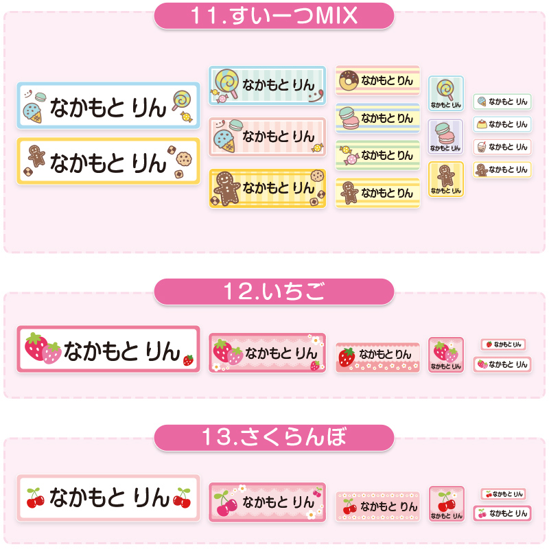 おなまえシート(シールタイプ）