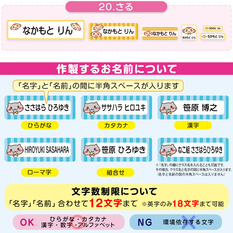 おなまえシート(シールタイプ）