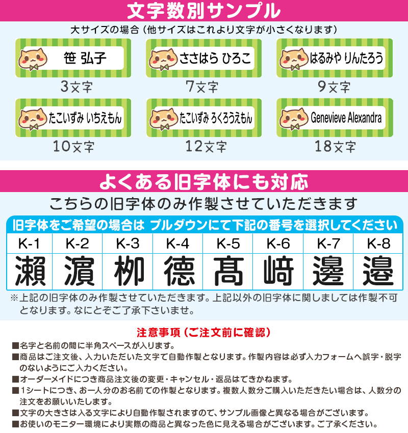 おなまえシート(シールタイプ）