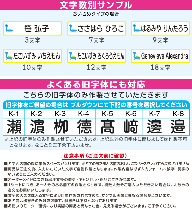 おなまえシート(お布団タイプ）