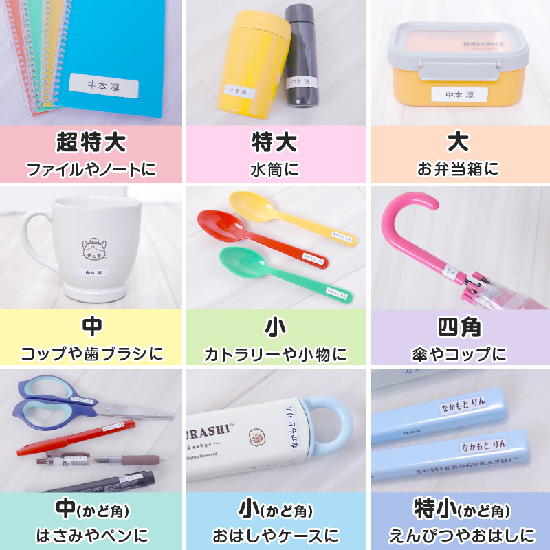 おなまえシートシンプル(シールタイプ）