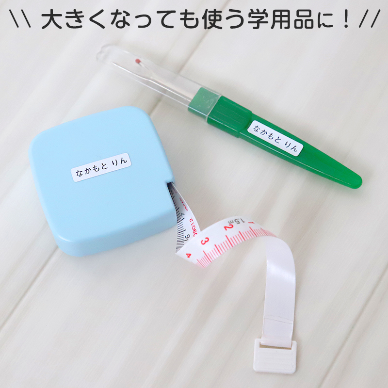 おなまえシートシンプル(シールタイプ）