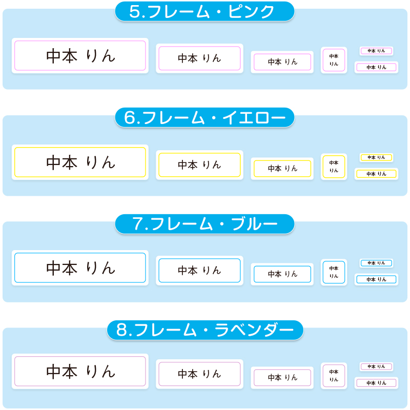 おなまえシート(アイロンタイプ）