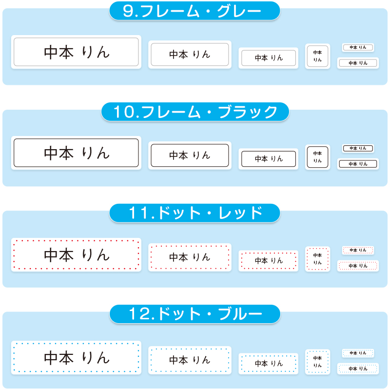 おなまえシート(アイロンタイプ）