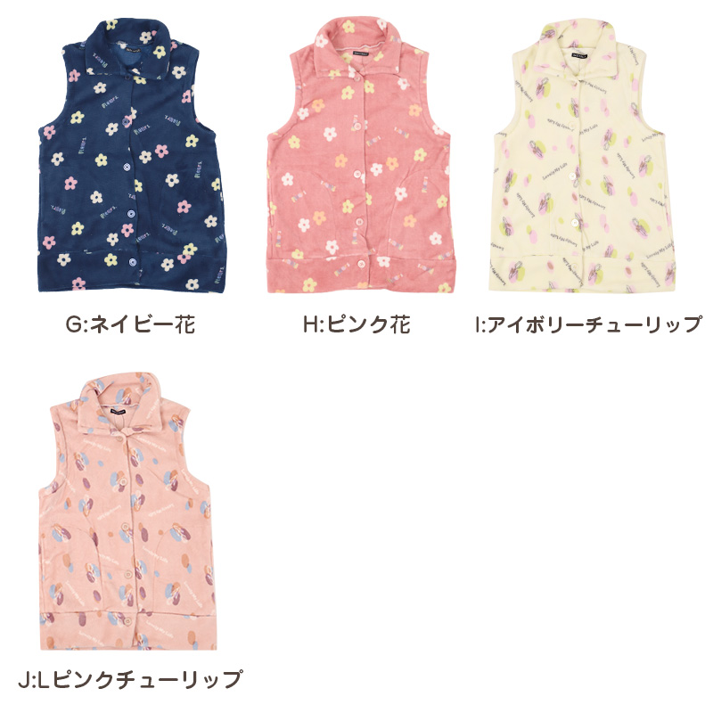 あったか ベスト レディース 冬 かわいい ルームウェア 婦人 部屋着 M-L マイクロファイバー やわらかい もこもこ 柄 暖かい あたたかい 寒さ対策 冷え対策 (在庫限り)