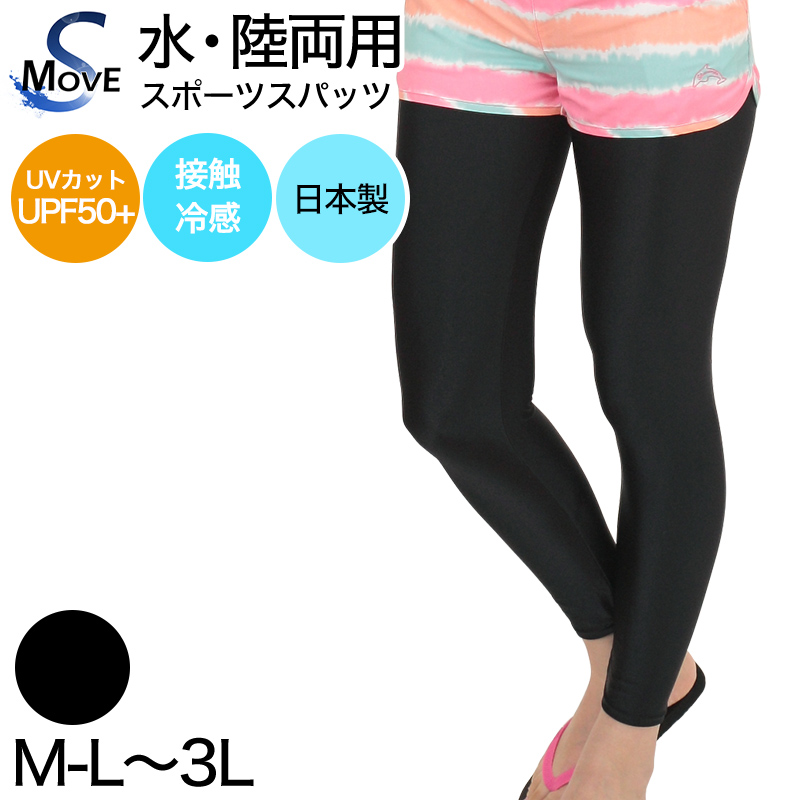 ラッシュガード レギンス レディース UPF50+ M-L〜5L (スパッツ 10分丈 スポーツ アンダーウェア 水着 UVカット スイムレギンス 大きいサイズ LL 3L 4L 5L)