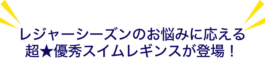 ラッシュガード レギンス レディース UPF50+ M-L〜5L (スパッツ 10分丈 スポーツ アンダーウェア 水着 UVカット スイムレギンス 大きいサイズ LL 3L 4L 5L)