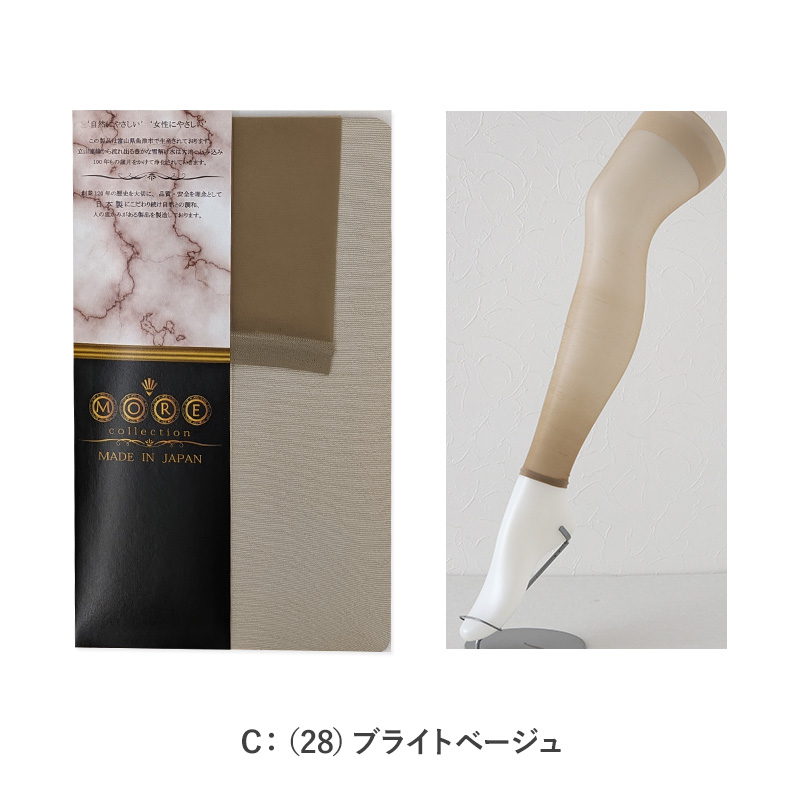 レギンス スパッツ 10分丈 ストッキング 薄手 M-L・JS-L 黒 肌色 パンティストッキング ゆったり 日本製 格安 足首 まで