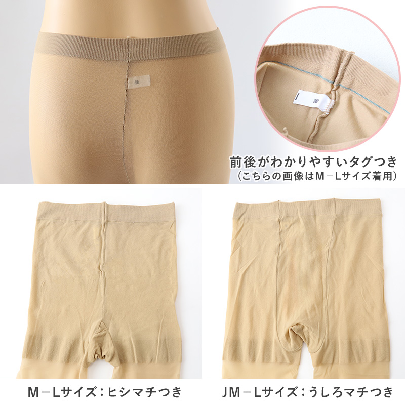 レギンス スパッツ 10分丈 ストッキング 薄手 伝線しにくい M-L・JM-L 黒 肌色 マチつき パンティストッキング ゆったり 伸びる 抗菌防臭
