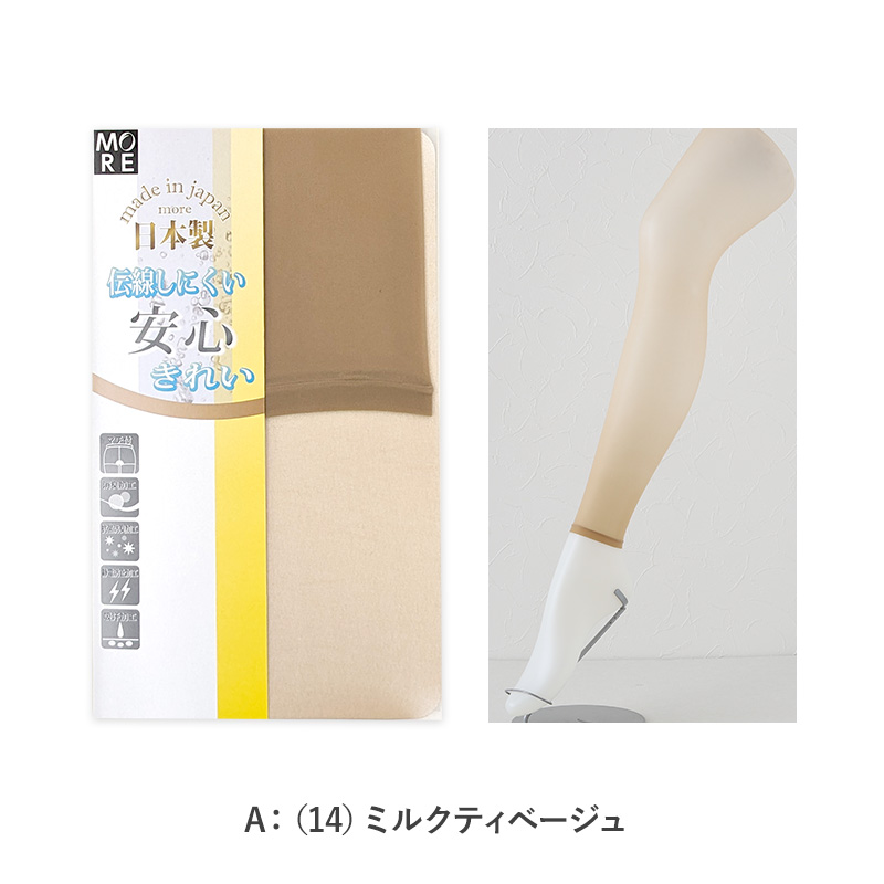 レギンス スパッツ 10分丈 ストッキング 薄手 伝線しにくい M-L・JM-L 黒 肌色 マチつき パンティストッキング ゆったり 伸びる 抗菌防臭