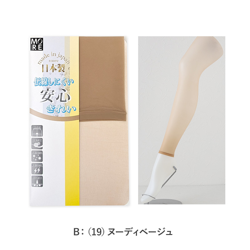 レギンス スパッツ 10分丈 ストッキング 薄手 伝線しにくい M-L・JM-L 黒 肌色 マチつき パンティストッキング ゆったり 伸びる 抗菌防臭