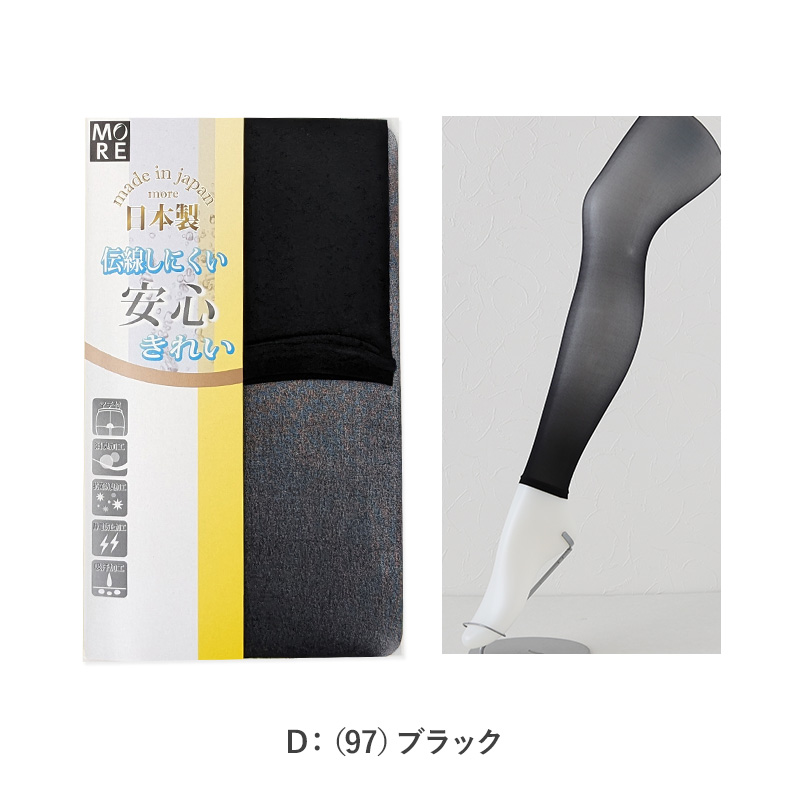 レギンス スパッツ 10分丈 ストッキング 薄手 伝線しにくい M-L・JM-L 黒 肌色 マチつき パンティストッキング ゆったり 伸びる 抗菌防臭