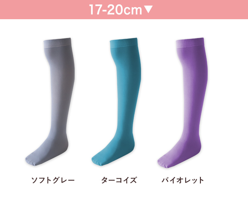 キッズ ソックス オーバーニー 80デニール ニーハイ 膝上 ひざ上 17-20cm・20-23cm 派手 靴下 子供 こども 女の子 タイツ生地 冬 秋 無地 カラー (在庫限り)