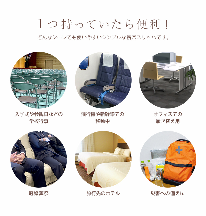 携帯スリッパ レディース 折りたたみスリッパ 収納ポーチ付き 学校行事 23cm〜26cm 授業参観 保護者 室内履き 入学式 卒業式 フォーマル 無地 黒 (送料無料)