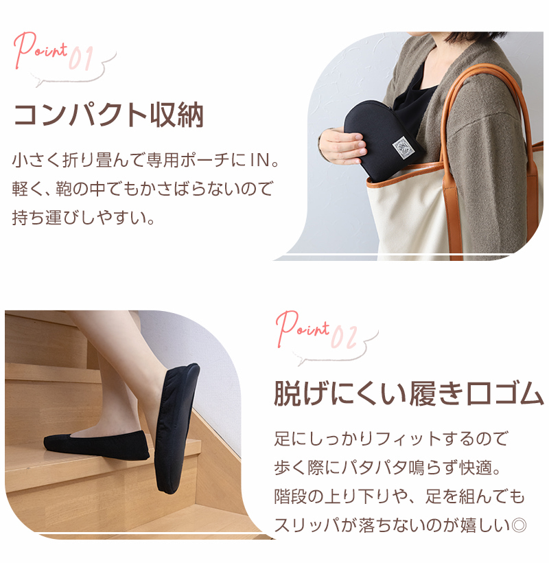 携帯スリッパ レディース 折りたたみスリッパ 収納ポーチ付き 学校行事 23cm〜26cm 授業参観 保護者 室内履き 入学式 卒業式 フォーマル 無地 黒 (送料無料)