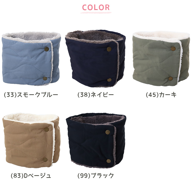ネックウォーマー レディース キッズ リンクコーデ 親子 ペアルック 撥水 キルト 裏ボア 裏起毛 はっ水 無地 シンプル 子供 親子コーデ 親子お揃い (在庫限り)
