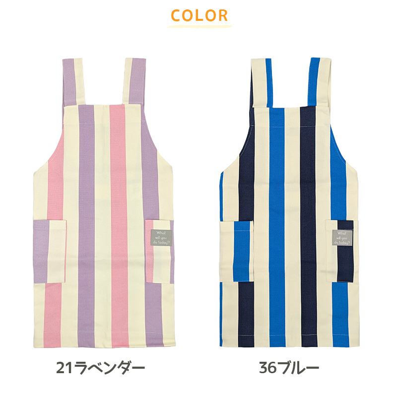 キッズ エプロン 男の子 女の子 子供 h型 マジックテープ 100-130cm 子供用 子ども 小学生 小学校 幼稚園 120 130 ポケット付き